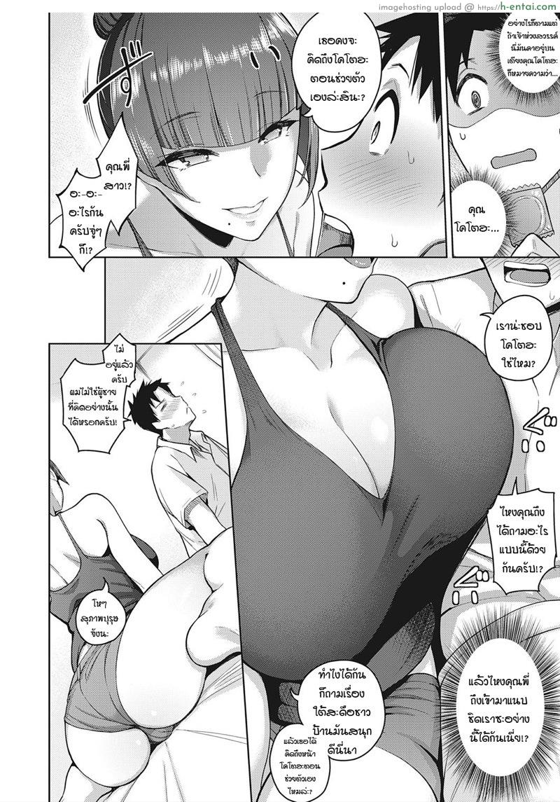 อ่านโดจิน ไอติมกระซิบรัก [Kurihara Kenshirou] Koi wa Amaku Sasayaku | Love Is a Sweet Whisper (COMIC ExE 27) หน้า 6