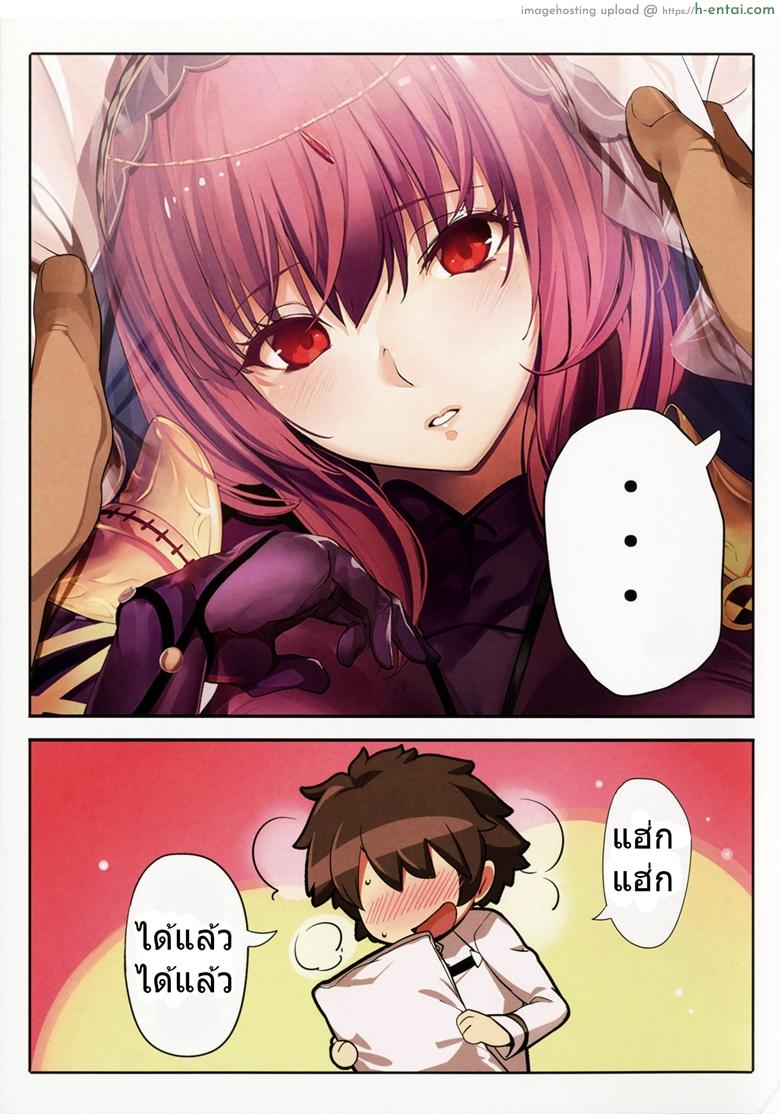 อ่านโดจิน ชิโชวนั้นคือหมอนข้างของผม (COMIC1☆11) [Kansai Gyogyou Kyoudou Kumiai (Marushin)] Order Made Pillow (Fate/Grand Order) หน้า 3