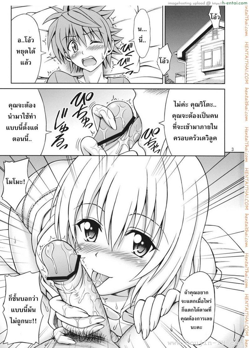 จัดกันทุกวัน [Eiji] ToLOVEru TRIP!