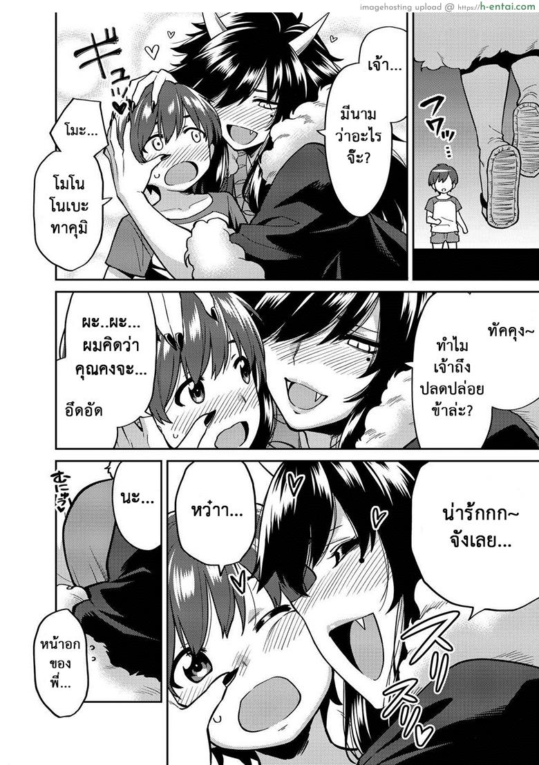 อ่านโดจิน กำราบปิศาจด้วยความน่าฟัด [Uchuusen Shoujigou (Shouji Nigou)] Takkun to Oni no Onee-san | Takkun and the Oni Onee-san หน้า 5