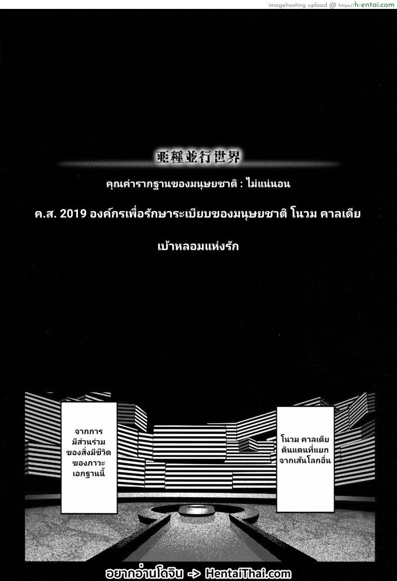 อ่านโดจิน ปลดเปลื้องความปราถนา (C96) [PYZ/MARC (Pyz)] Tensei Jeanne Master Chinpo de Mashou Ochi (Fate/Grand Order) หน้า 2