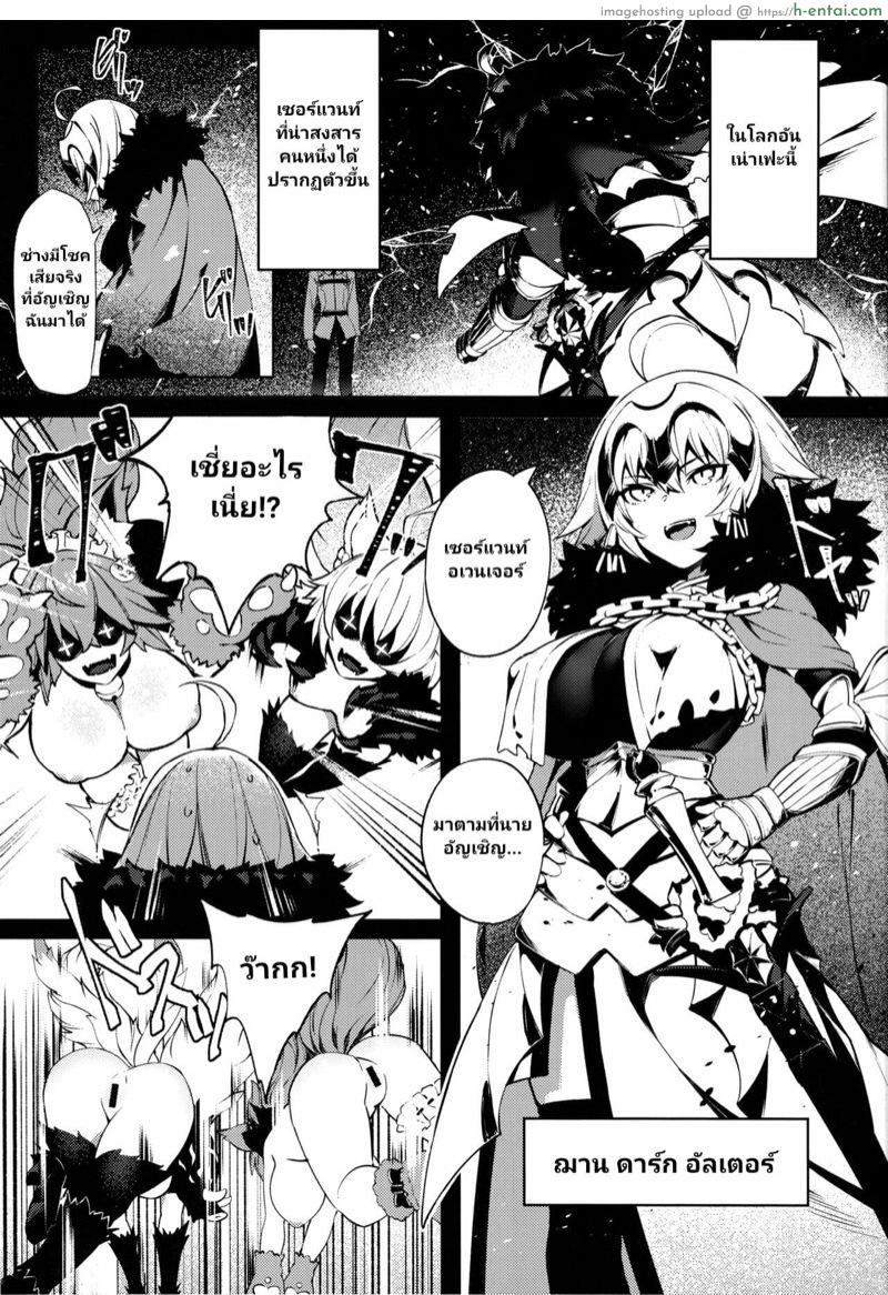 อ่านโดจิน ปลดเปลื้องความปราถนา (C96) [PYZ/MARC (Pyz)] Tensei Jeanne Master Chinpo de Mashou Ochi (Fate/Grand Order) หน้า 3