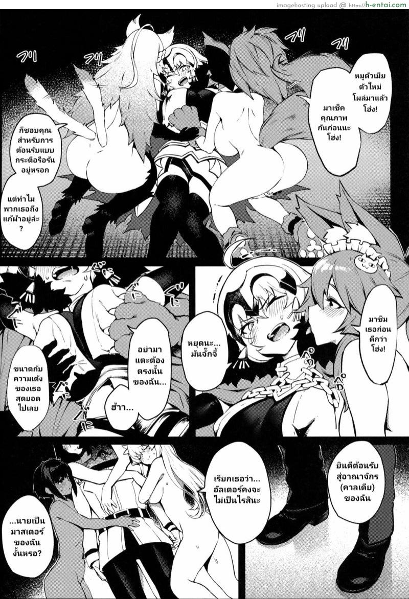 อ่านโดจิน ปลดเปลื้องความปราถนา (C96) [PYZ/MARC (Pyz)] Tensei Jeanne Master Chinpo de Mashou Ochi (Fate/Grand Order) หน้า 4