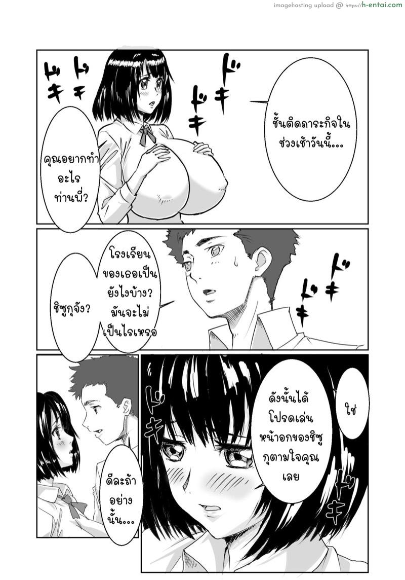 อ่านโดจิน บีบแบบไม่เกรงใจ [Re-milku (kunojimaru)] Chichi momi หน้า 2