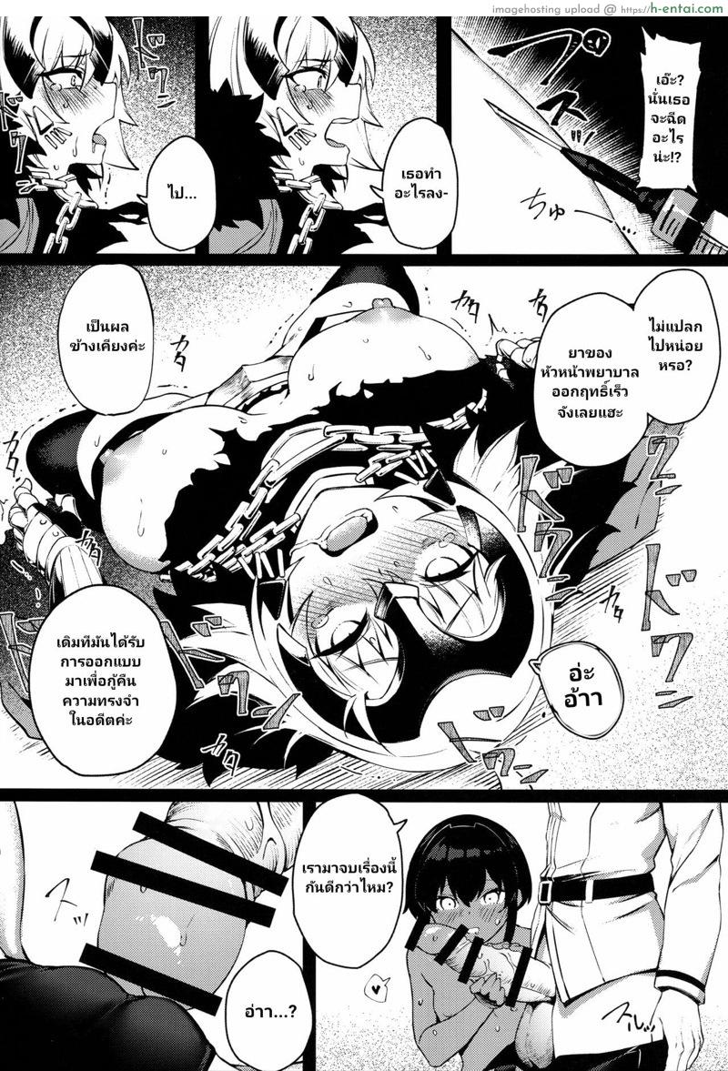 อ่านโดจิน ปลดเปลื้องความปราถนา (C96) [PYZ/MARC (Pyz)] Tensei Jeanne Master Chinpo de Mashou Ochi (Fate/Grand Order) หน้า 6