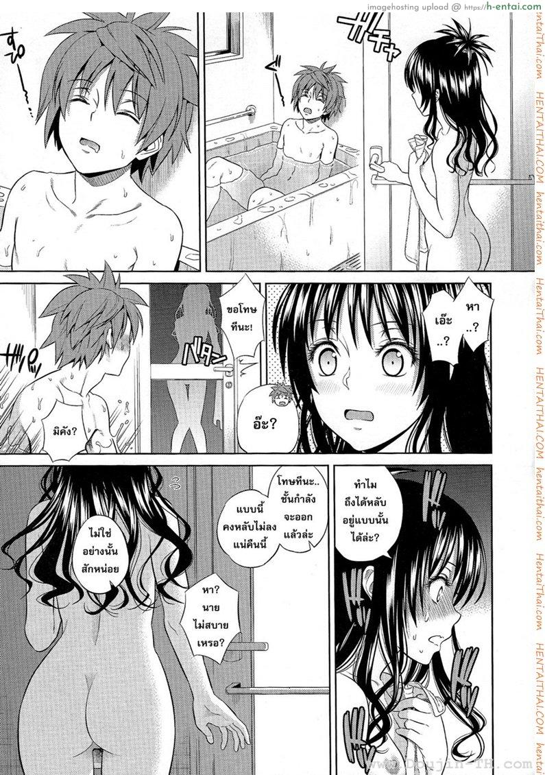 อ่านโดจิน โมโมะ กับแผนปฏิบัติการฮาเร็ม (C81) [Maniac Street (Sugaishi, Oono)] Momoiro Operation Ch.02 หน้า 4