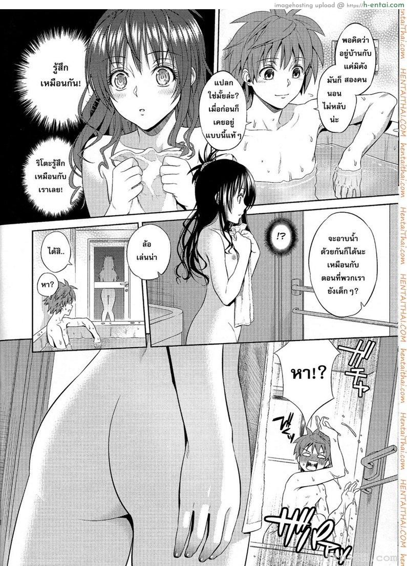 อ่านโดจิน โมโมะ กับแผนปฏิบัติการฮาเร็ม (C81) [Maniac Street (Sugaishi, Oono)] Momoiro Operation Ch.02 หน้า 5