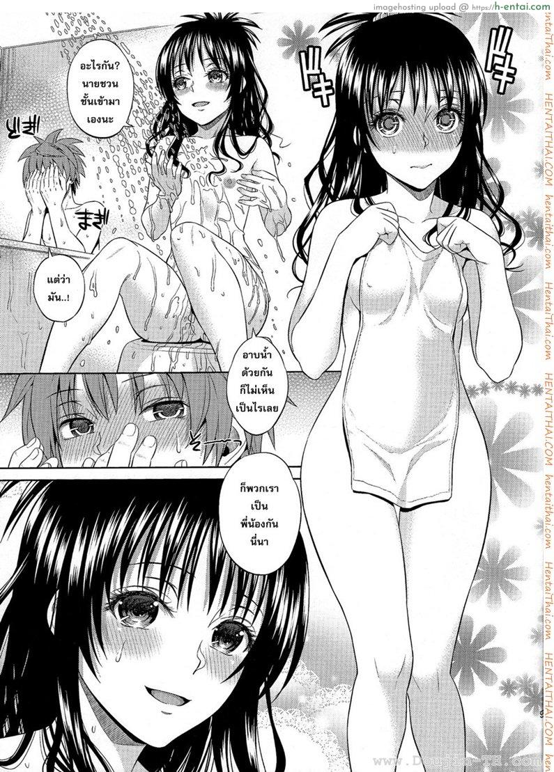 อ่านโดจิน โมโมะ กับแผนปฏิบัติการฮาเร็ม (C81) [Maniac Street (Sugaishi, Oono)] Momoiro Operation Ch.02 หน้า 6