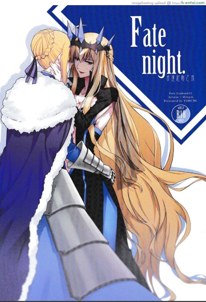 ลูกพี่ลูกน้อง [Yohchi] Fate Fanbook #1 Artoria x Morgan (Fate/Grand Order)