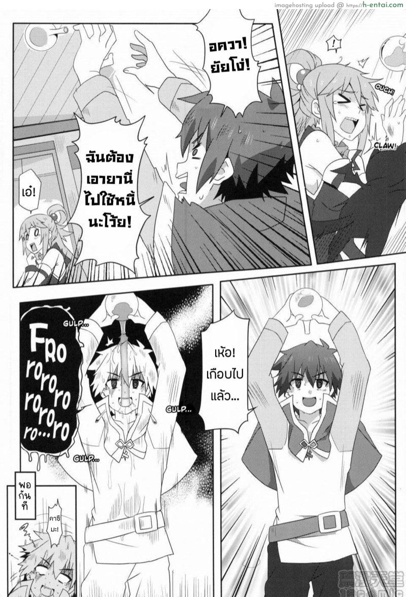 อ่านโดจิน เมกุมินกับผองเพื่อน 2 [Nikoushikou (Nekosaki Aoi)] Megumin ni Kareina Shasei o! 2 (Kono Subarashii Sekai ni Syukufuku o!) หน้า 5