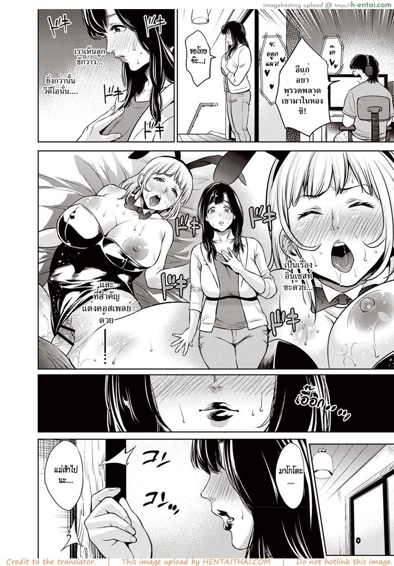 อ่านโดจิน คุณแม่คอสเพลย์ [Natsu no Oyatsu] For the Son “Cosplay Mother” หน้า 2