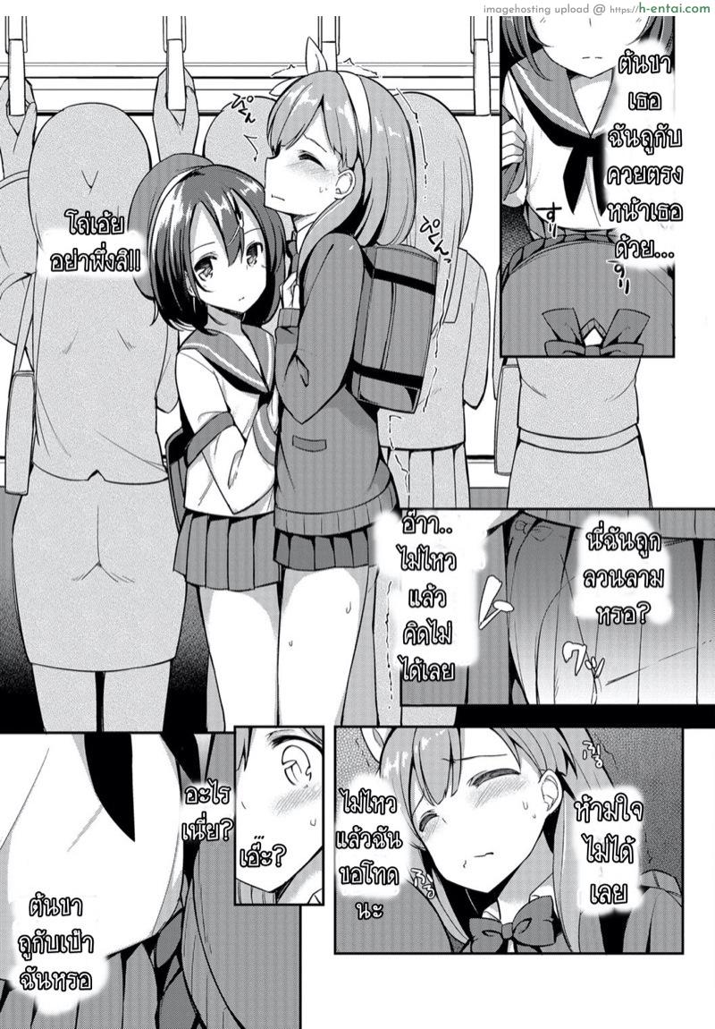 อ่านโดจิน เจอกันใหม่ใส่กันต่อ [Itose Ikuto] Himitsu no Renketsu Sharyou (Otokonoko HEAVEN Vol. 30) หน้า 3