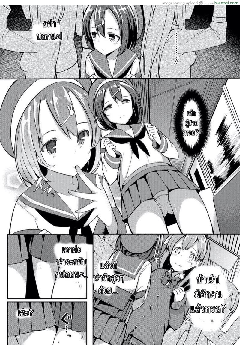 อ่านโดจิน เจอกันใหม่ใส่กันต่อ [Itose Ikuto] Himitsu no Renketsu Sharyou (Otokonoko HEAVEN Vol. 30) หน้า 4