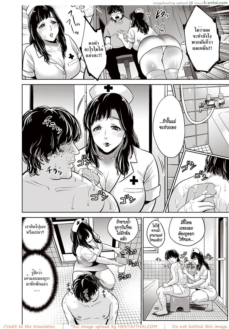 อ่านโดจิน คุณแม่คอสเพลย์ [Natsu no Oyatsu] For the Son “Cosplay Mother” หน้า 4