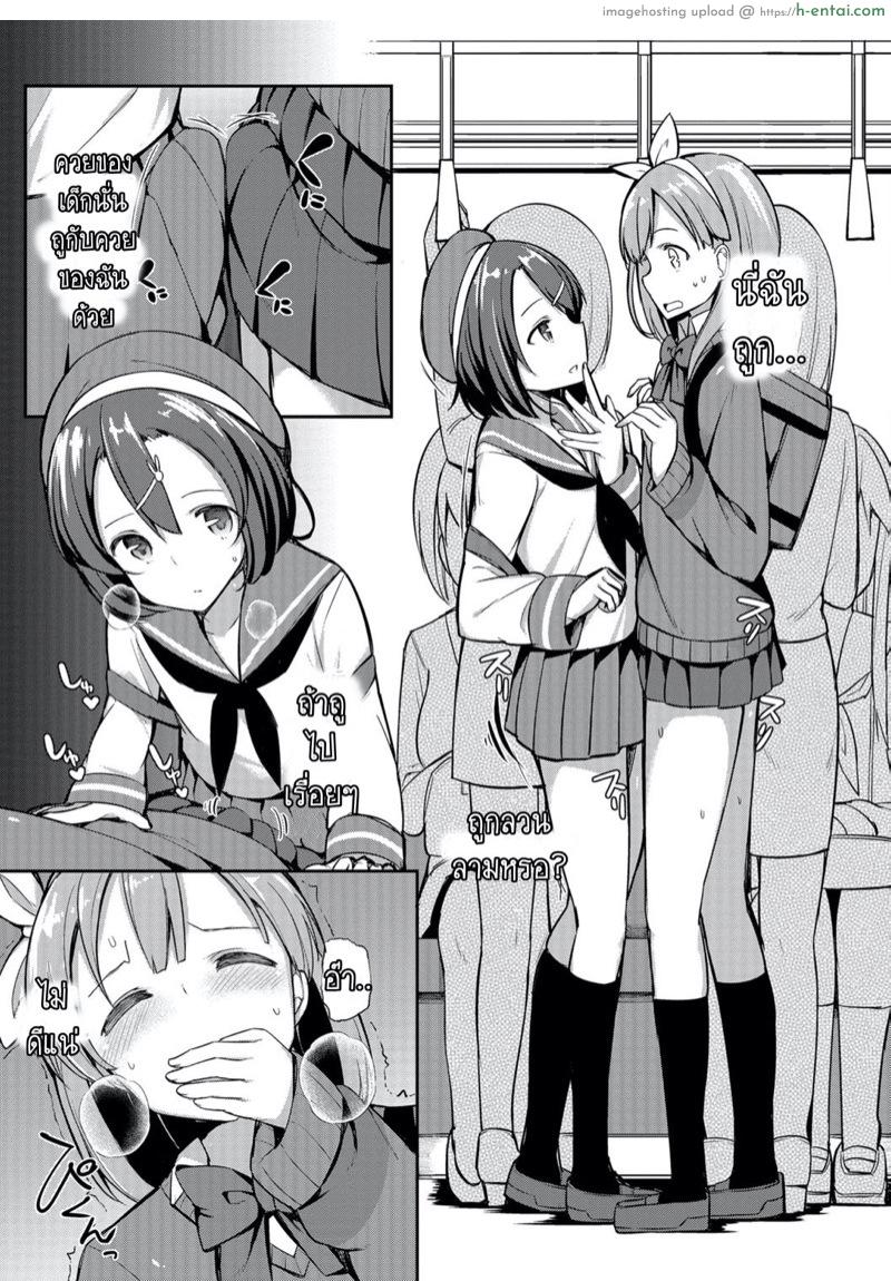 อ่านโดจิน เจอกันใหม่ใส่กันต่อ [Itose Ikuto] Himitsu no Renketsu Sharyou (Otokonoko HEAVEN Vol. 30) หน้า 5