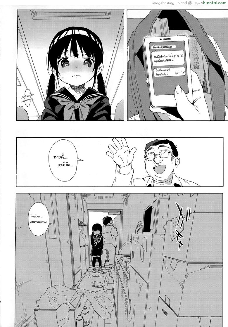 อ่านโดจิน คลิปเด็ดวันนี้ (C93) [micro page (Kuromotokun)] Kaijou Gentei Omakebon | Molesting a grade schooler for sex education – 2 หน้า 2