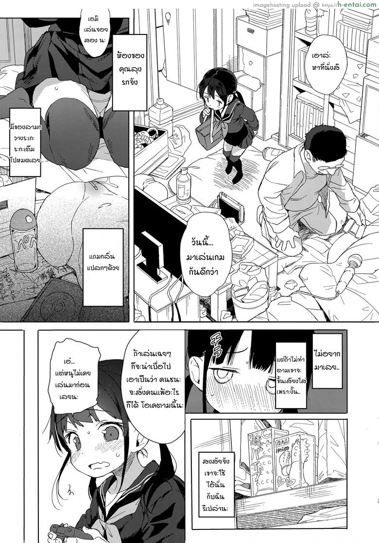 อ่านโดจิน คลิปเด็ดวันนี้ (C93) [micro page (Kuromotokun)] Kaijou Gentei Omakebon | Molesting a grade schooler for sex education – 2 หน้า 3