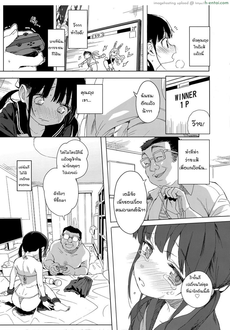 อ่านโดจิน คลิปเด็ดวันนี้ (C93) [micro page (Kuromotokun)] Kaijou Gentei Omakebon | Molesting a grade schooler for sex education – 2 หน้า 5