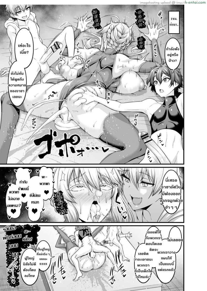 อ่านโดจิน ถามแบบถึงใจ [Ankoman] Artoria, Seihai Mondou Futatabi | Questioning Artoria Again About The Holy Grail (Fate/Grand Order) หน้า 2