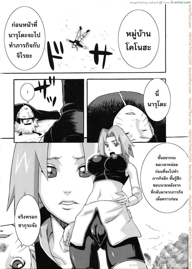 อ่านโดจิน ก่อนไปทำภารกิจ [Sunahara Wataru] Sennin No Te หน้า 3