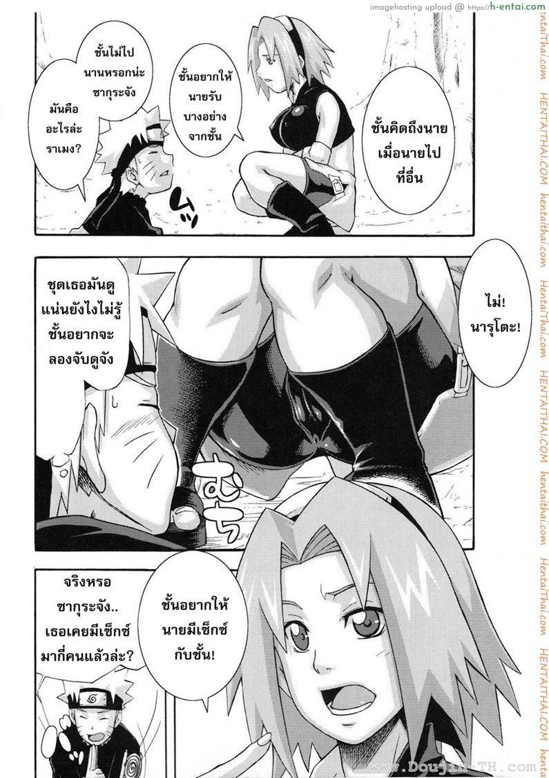 อ่านโดจิน ก่อนไปทำภารกิจ [Sunahara Wataru] Sennin No Te หน้า 4