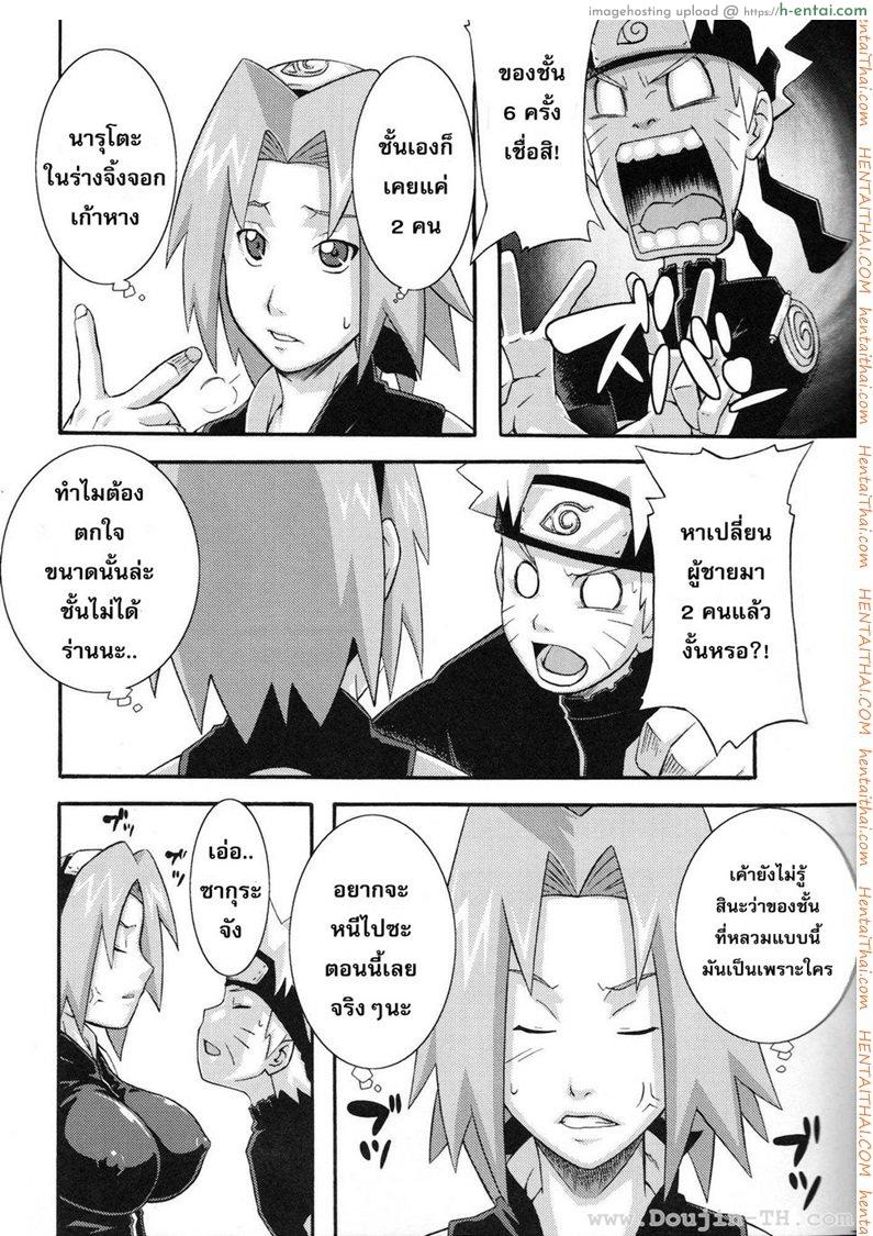 อ่านโดจิน ก่อนไปทำภารกิจ [Sunahara Wataru] Sennin No Te หน้า 5