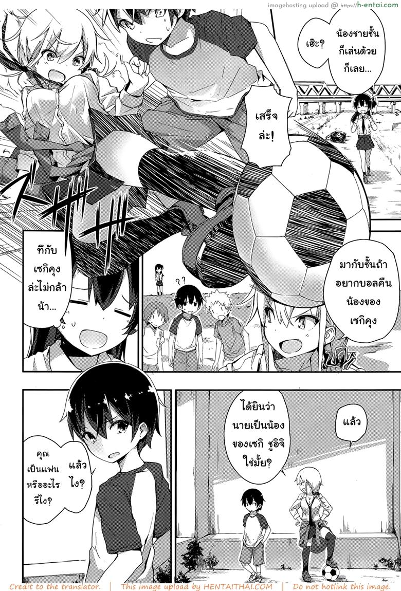 อ่านโดจิน อยากรู้ต้องหลอกถาม [ogadenmon] Gyaru To Kuso Gaki (comic Kairakuten Xtc Vol.5) หน้า 2
