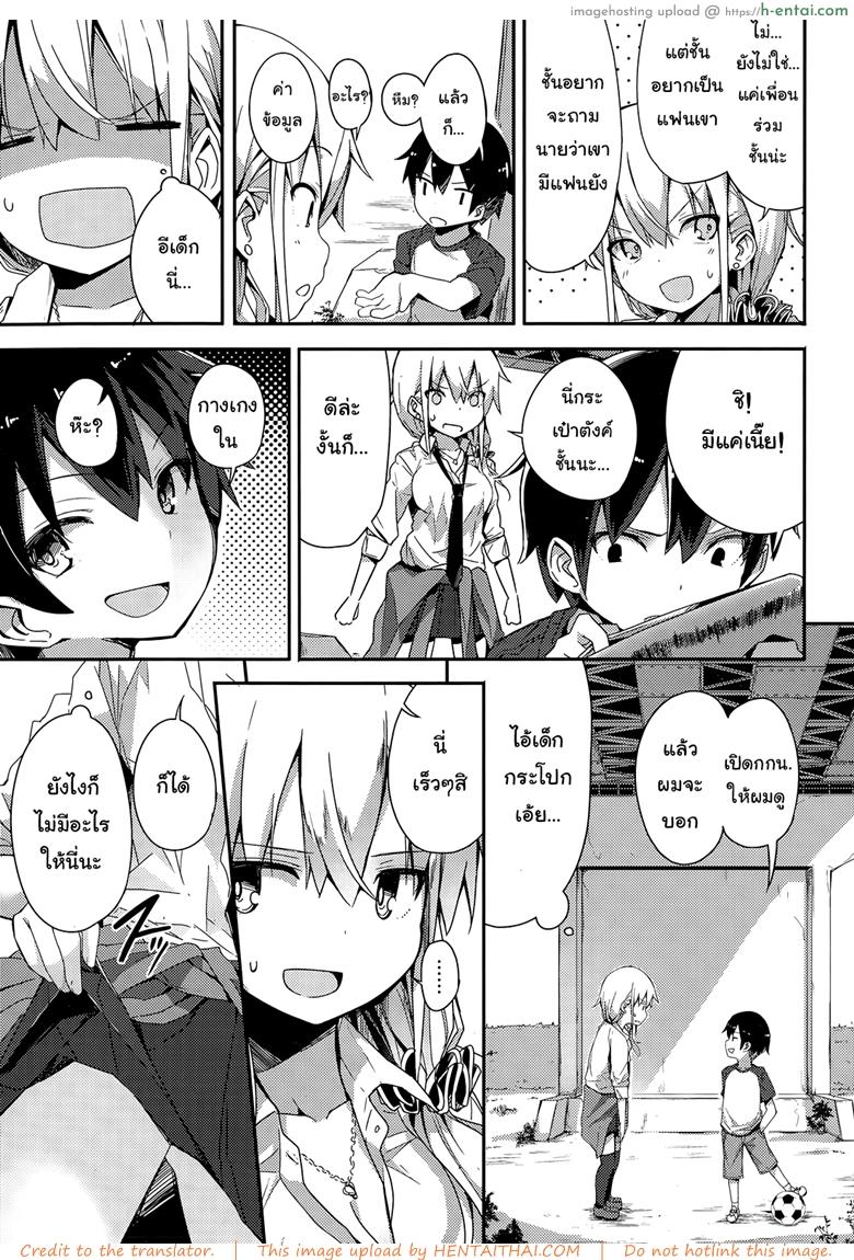 อ่านโดจิน อยากรู้ต้องหลอกถาม [ogadenmon] Gyaru To Kuso Gaki (comic Kairakuten Xtc Vol.5) หน้า 3