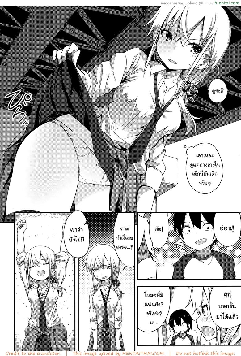 อ่านโดจิน อยากรู้ต้องหลอกถาม [ogadenmon] Gyaru To Kuso Gaki (comic Kairakuten Xtc Vol.5) หน้า 4