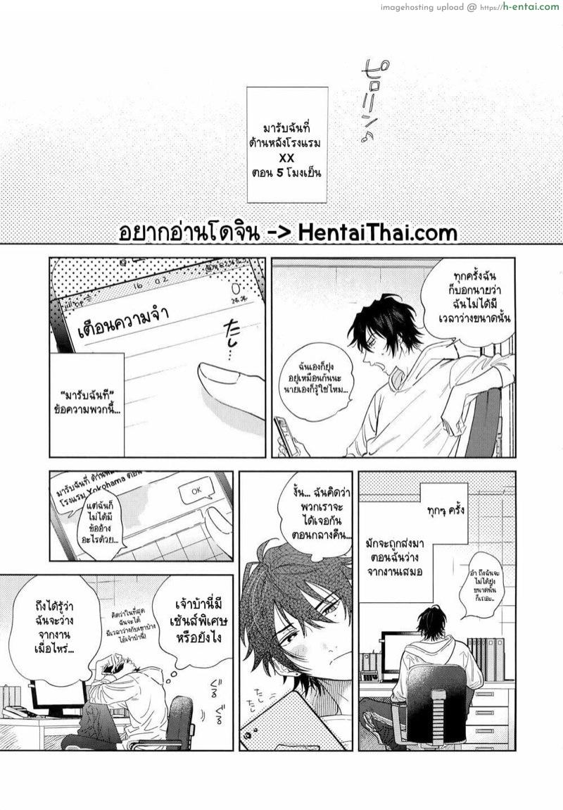 อ่านโดจิน อยากลอง ทำ” กันในรถ” (Crazy Lyric Battle 5) [mesuchanghonpo (onna)] Icha Love Car Sex Book (Hypnosis Mic) หน้า 2