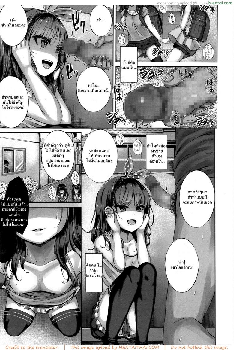 อ่านโดจิน เก็บความสุขก่อนโดนจับ [Kamita] Akuma Mitai ni Kimi wa Tatteta (COMIC LO 2017-01) หน้า 3