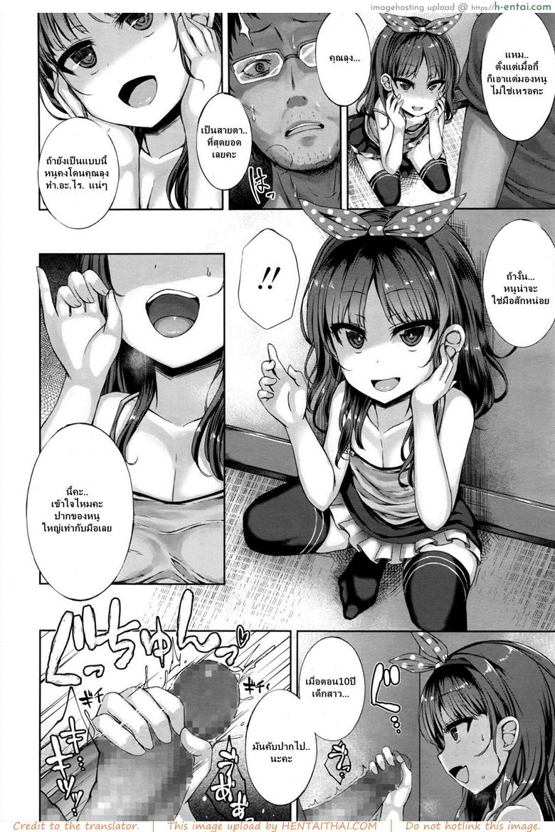 อ่านโดจิน เก็บความสุขก่อนโดนจับ [Kamita] Akuma Mitai ni Kimi wa Tatteta (COMIC LO 2017-01) หน้า 4
