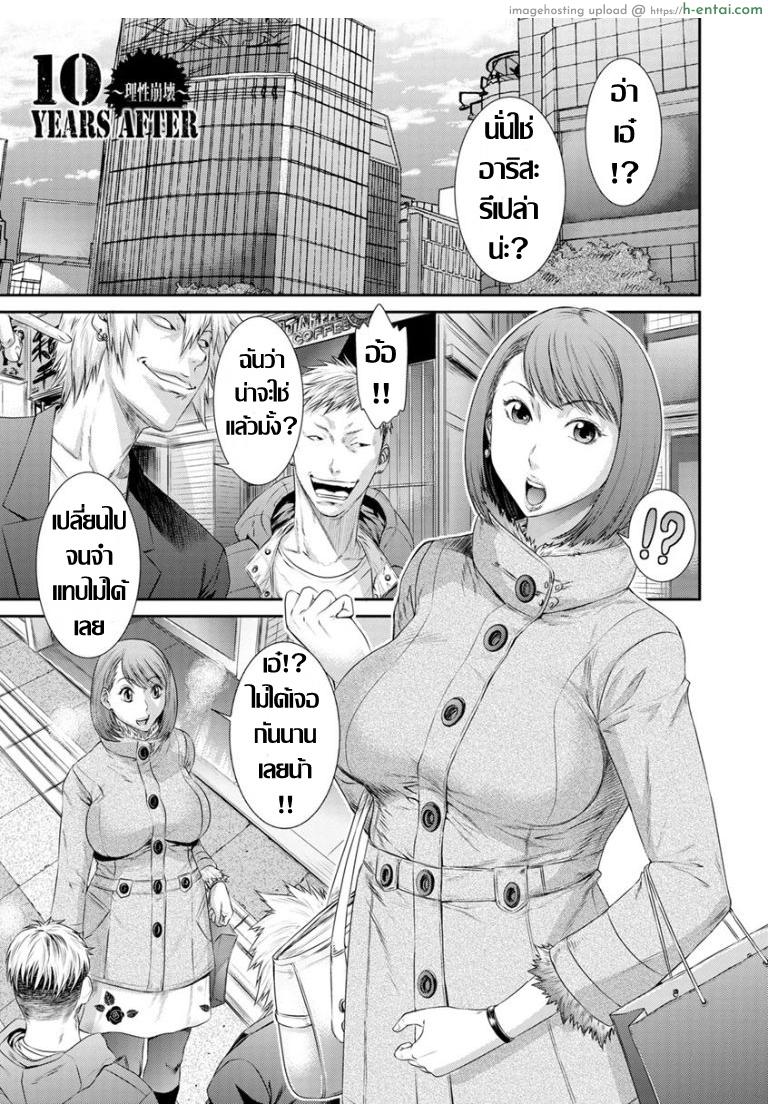 (ดุ้น)ก๊วนเพื่อนเก่าที่คุ้นเคย [Sunagawa Tara] 10 YEARS AFTER -Risei Houkai- (Dassai Nikuyokugurui ni Ochite)