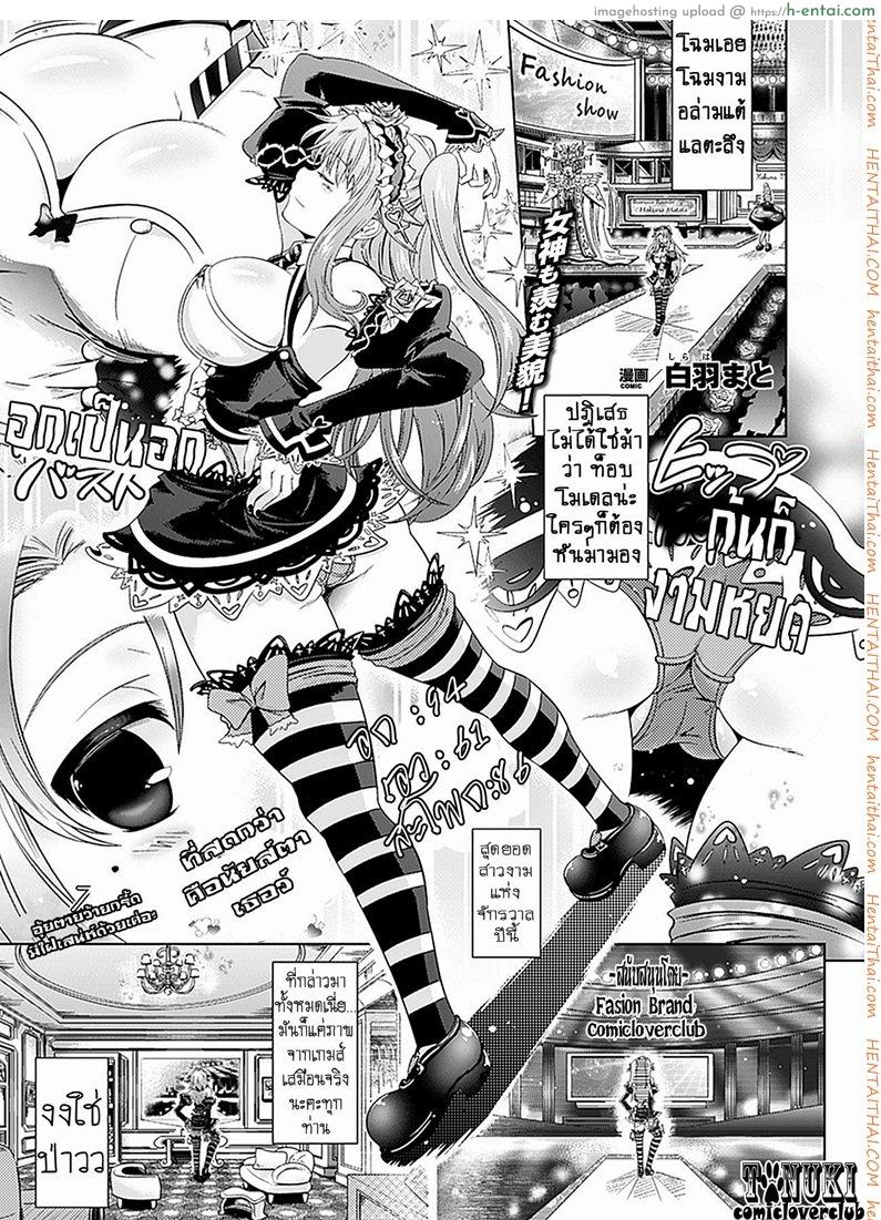 โลชั่นรวมกาย [Shiraha Mato] Onene No TS Lotion