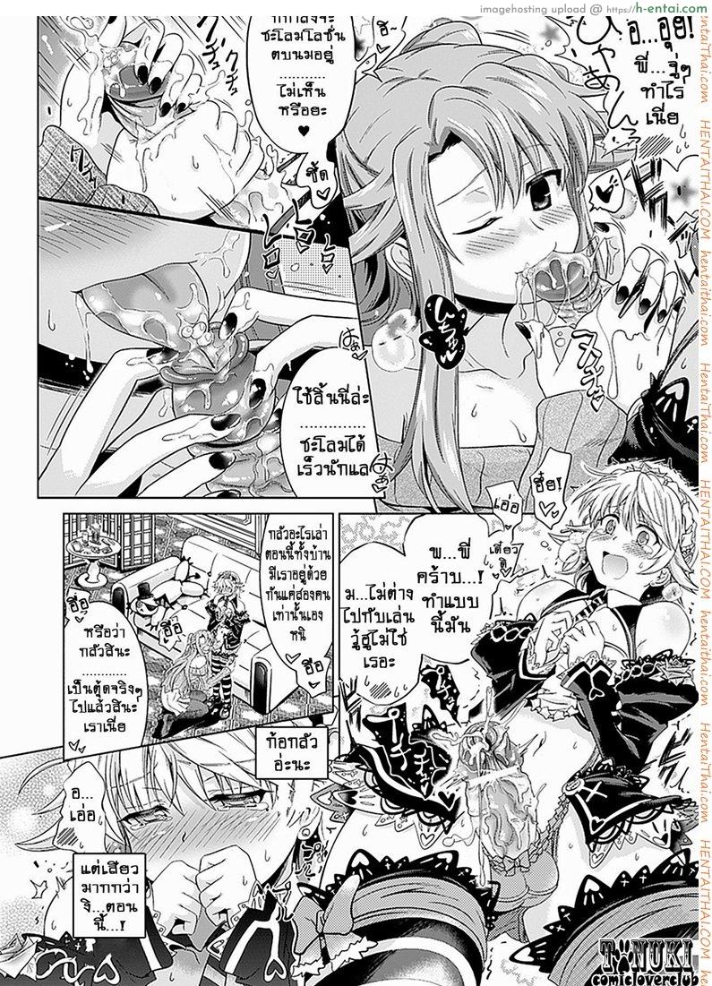 อ่านโดจิน โลชั่นรวมกาย [Shiraha Mato] Onene No TS Lotion หน้า 4