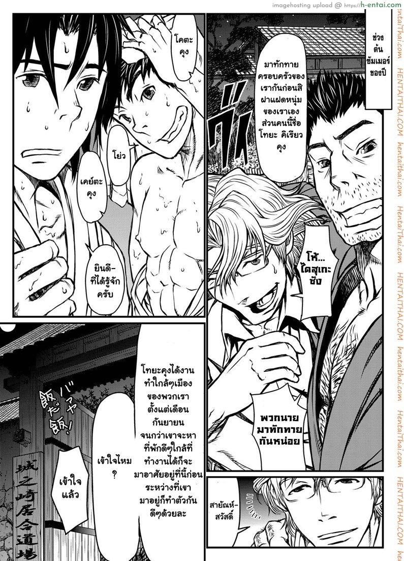 อ่านโดจิน ต้องมนต์จันทรา [About (Aabe Kou)] Gekkou Saimin Zenpen หน้า 2