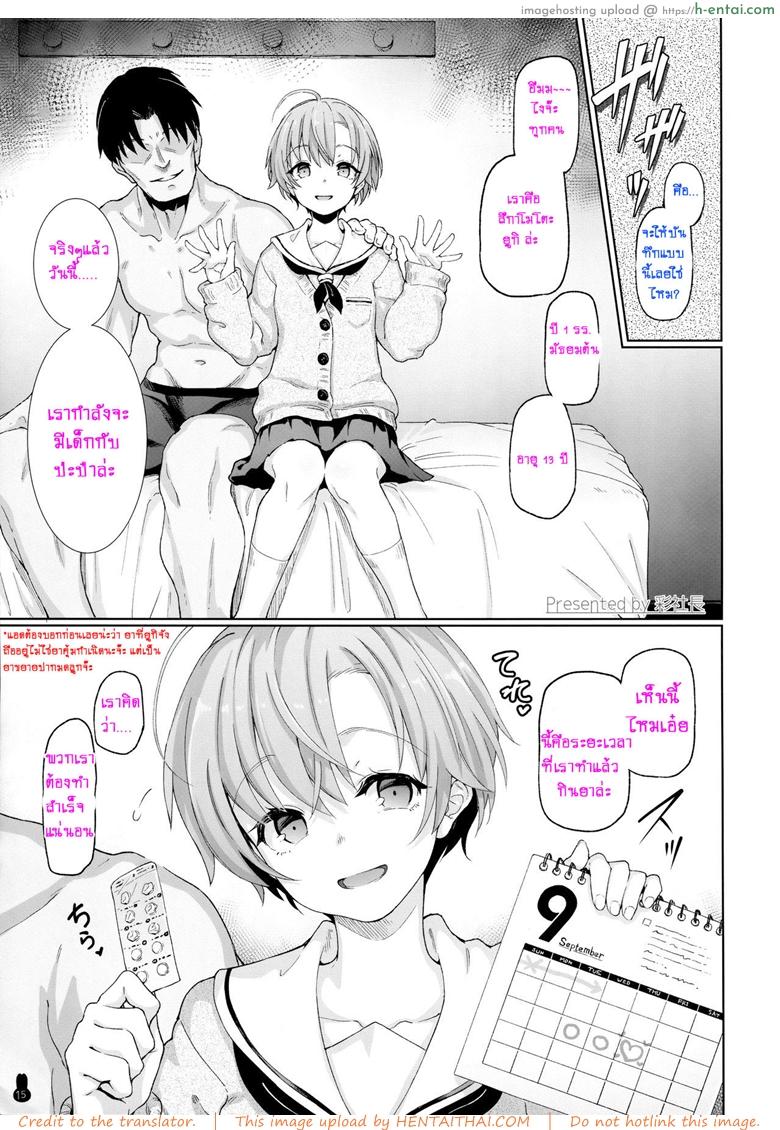 ป๊ะป๋าขา ขอน้องเพิ่ม (COMIC1☆13) [Yurerutikuwabu (Aya Shachou)] Fushikan Okusuri Jusei Kiroku Bote Ecchi (Botebara Haramase Goudou)