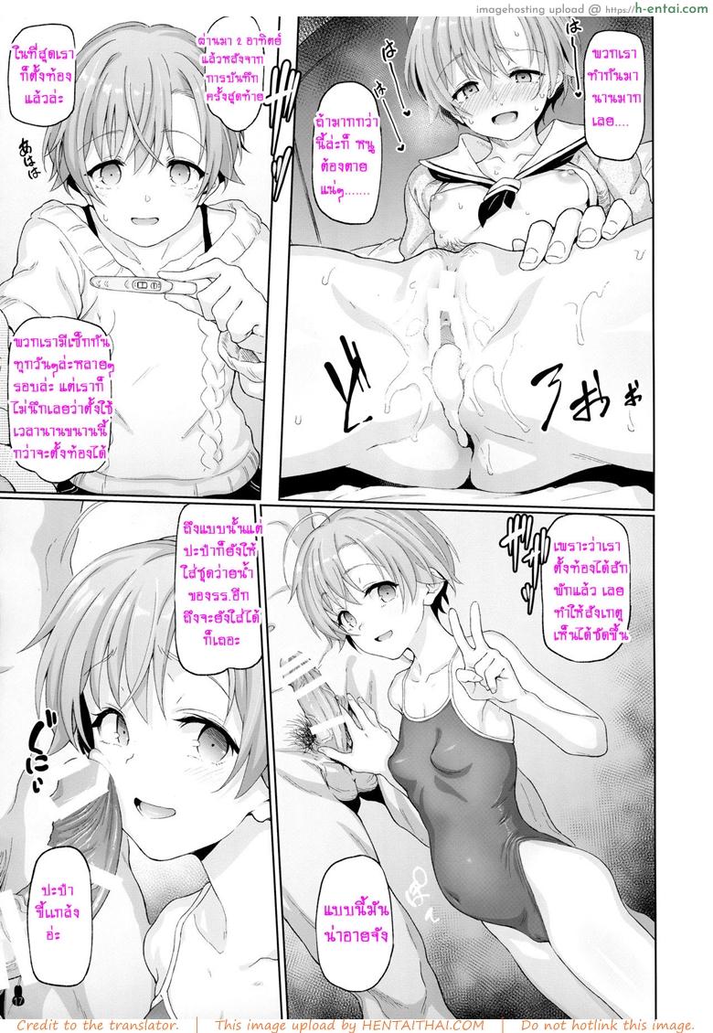 อ่านโดจิน ป๊ะป๋าขา ขอน้องเพิ่ม (COMIC1☆13) [Yurerutikuwabu (Aya Shachou)] Fushikan Okusuri Jusei Kiroku Bote Ecchi (Botebara Haramase Goudou) หน้า 3