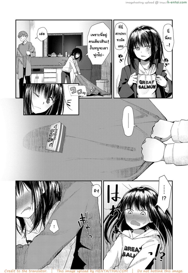 อ่านโดจิน คืนนี้พี่ขอนะ [Honryo Hanaru] Hanarete Hajimete Kizuku Koto | Noticing After Our First Time Apart (COMIC Anthurium 2018-03) หน้า 2