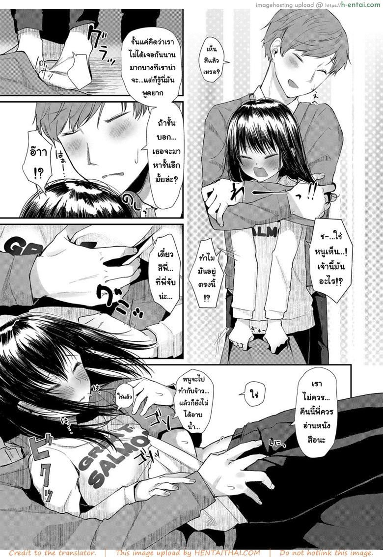 อ่านโดจิน คืนนี้พี่ขอนะ [Honryo Hanaru] Hanarete Hajimete Kizuku Koto | Noticing After Our First Time Apart (COMIC Anthurium 2018-03) หน้า 3