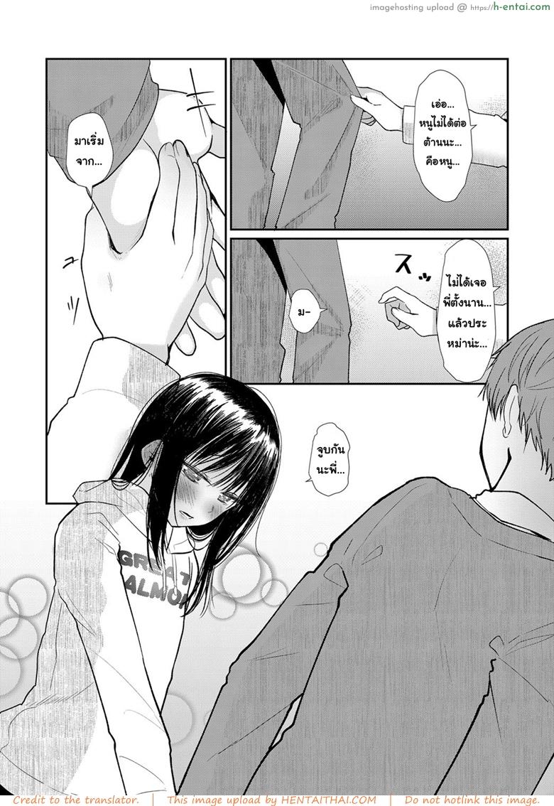 อ่านโดจิน คืนนี้พี่ขอนะ [Honryo Hanaru] Hanarete Hajimete Kizuku Koto | Noticing After Our First Time Apart (COMIC Anthurium 2018-03) หน้า 5