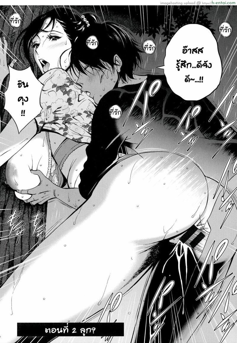 อ่านโดจิน รักต่างวัย หัวใจใกล้กัน 2 – ลูก ? [Chousuke Nagashima] Fukinshin Soukan no Onna Ch.2 หน้า 3