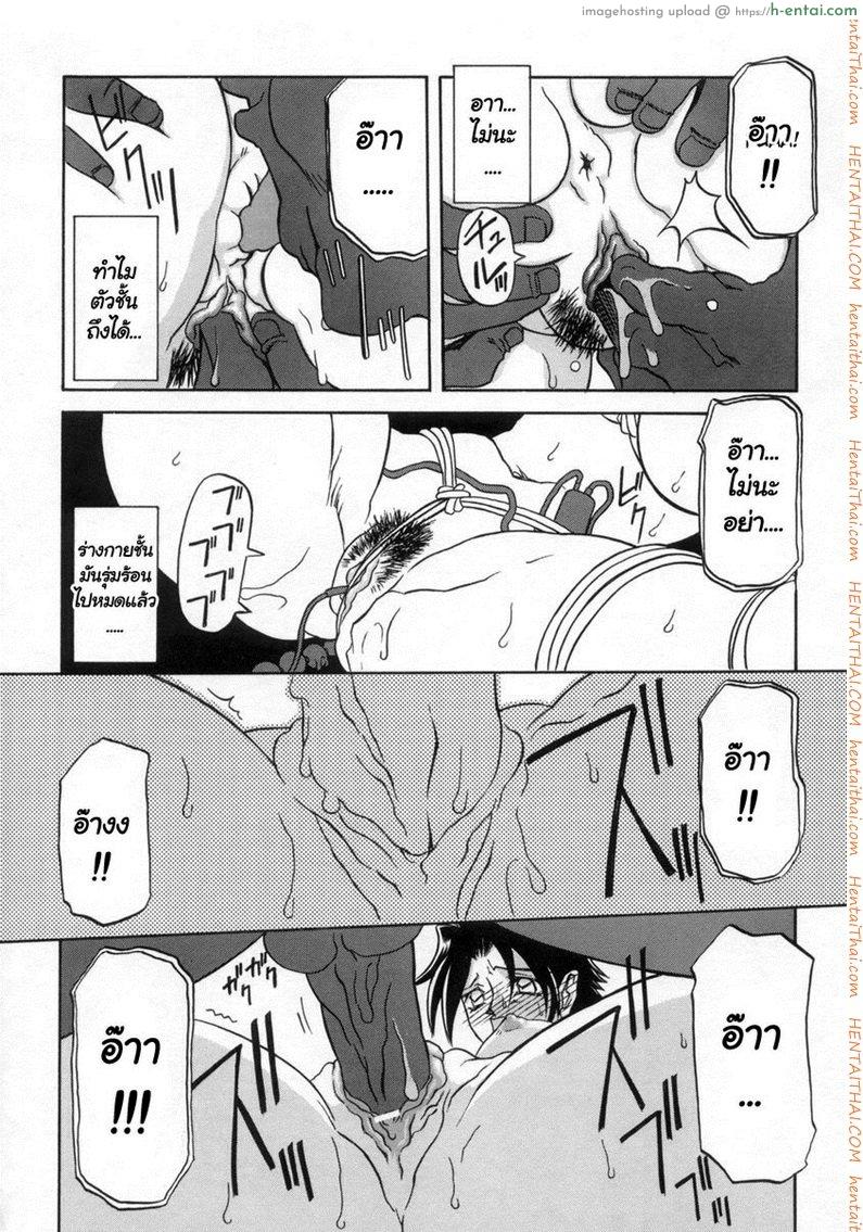 อ่านโดจิน ครอบครัววิปลาส 12 [Sanbun Kyoden] Suna no Kusari Ch.12 หน้า 4