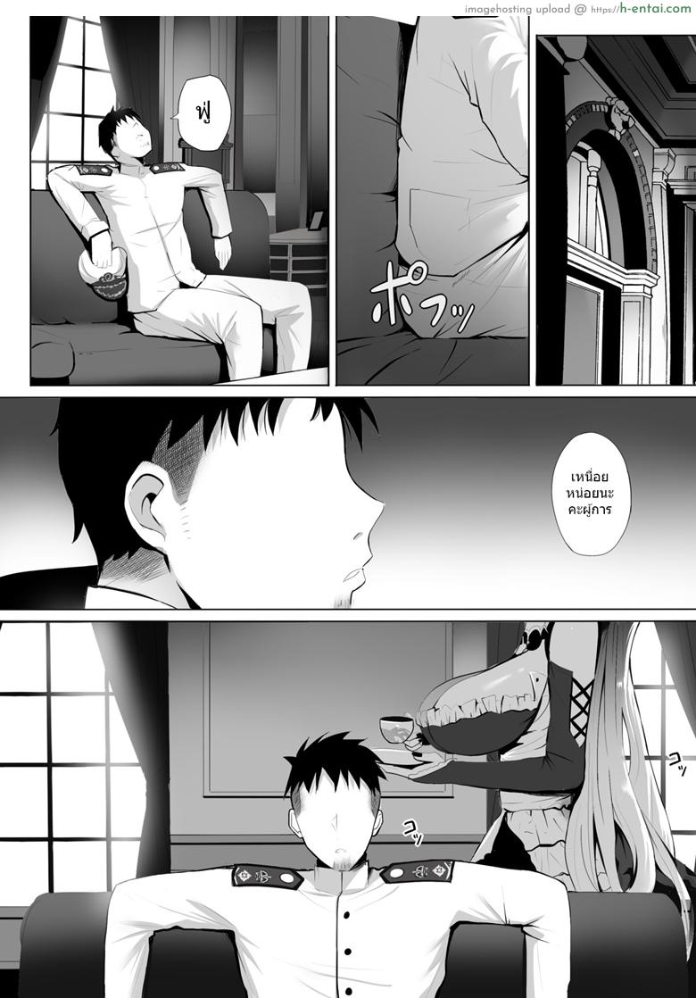 อ่านโดจิน นมสดๆจากเต้า [Ginhaha] Formidable to Tea Time + SP (Azur Lane) หน้า 2