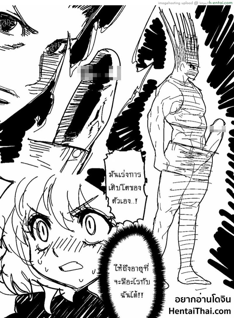 ณ จักรวาลคู่ขนาน [Hamanasu Chaya (Hamanasu)] Gon SAGA (Hunter X Hunter)