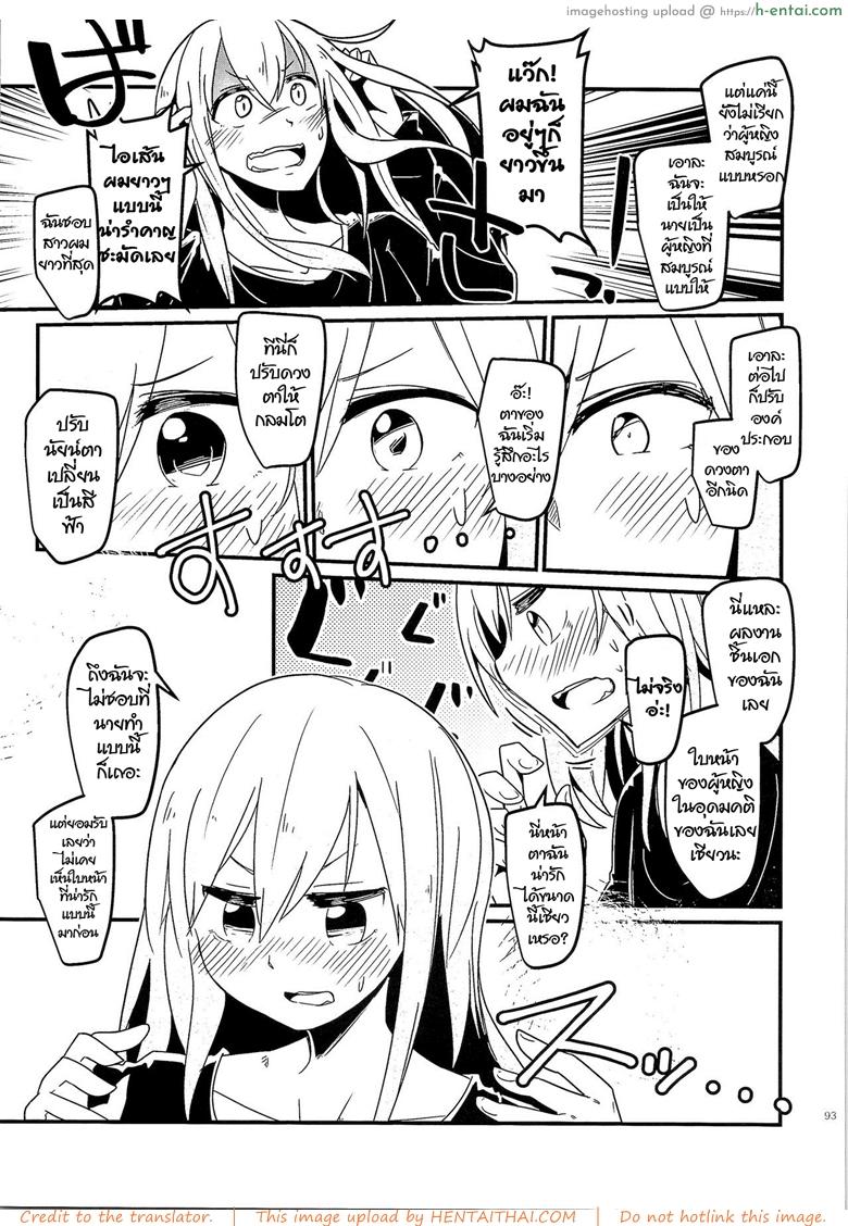 อ่านโดจิน รีโมทเทพ กดเปลี่ยนกาย [TSF no F (Taniyaraku)] Ore no Osananajimi ga Seitenkan ni Urusai. (TSF no F no Hon Sono 3 no B) หน้า 3