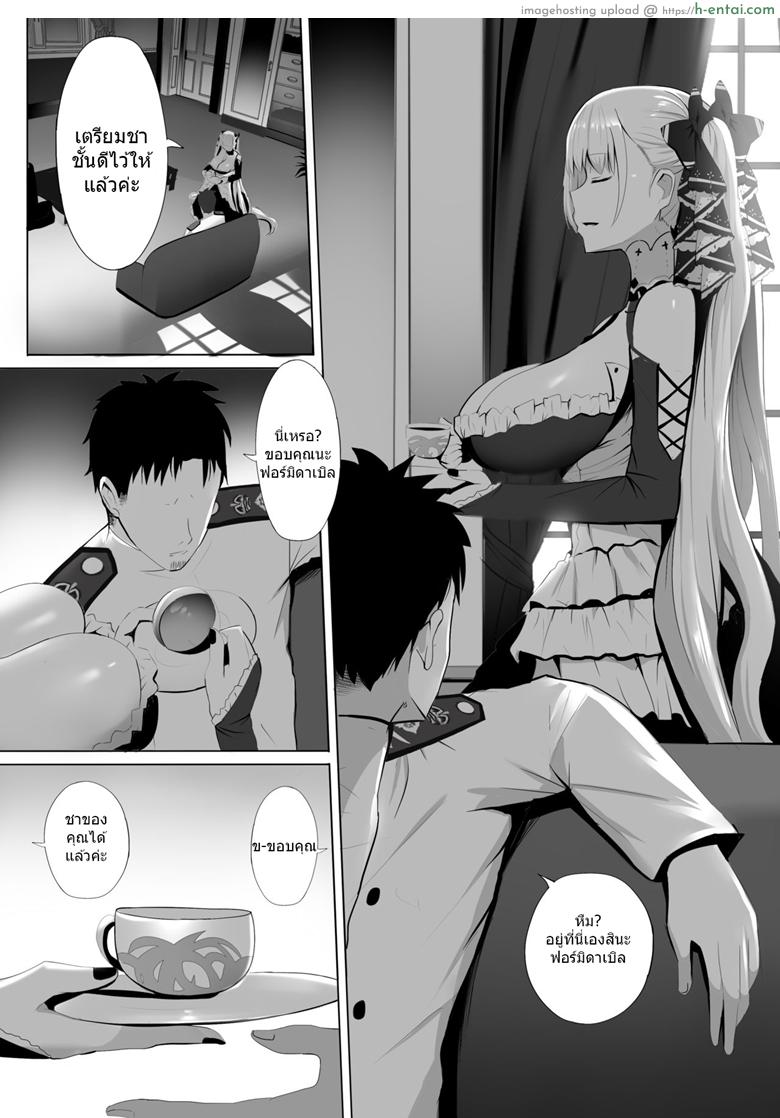 อ่านโดจิน นมสดๆจากเต้า [Ginhaha] Formidable to Tea Time + SP (Azur Lane) หน้า 3