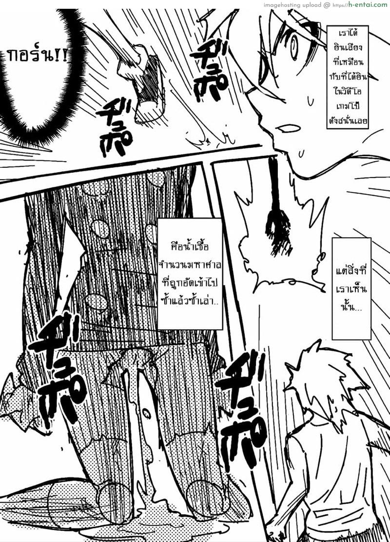 อ่านโดจิน ณ จักรวาลคู่ขนาน [Hamanasu Chaya (Hamanasu)] Gon SAGA (Hunter X Hunter) หน้า 2