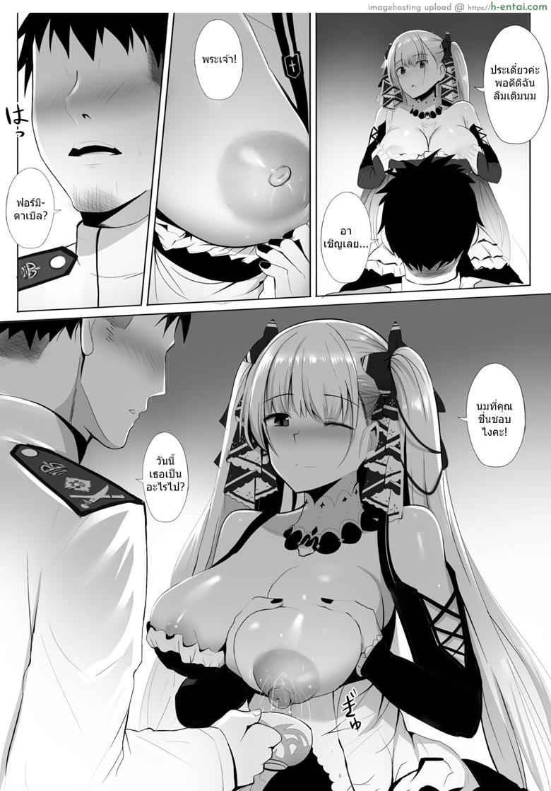 อ่านโดจิน นมสดๆจากเต้า [Ginhaha] Formidable to Tea Time + SP (Azur Lane) หน้า 4
