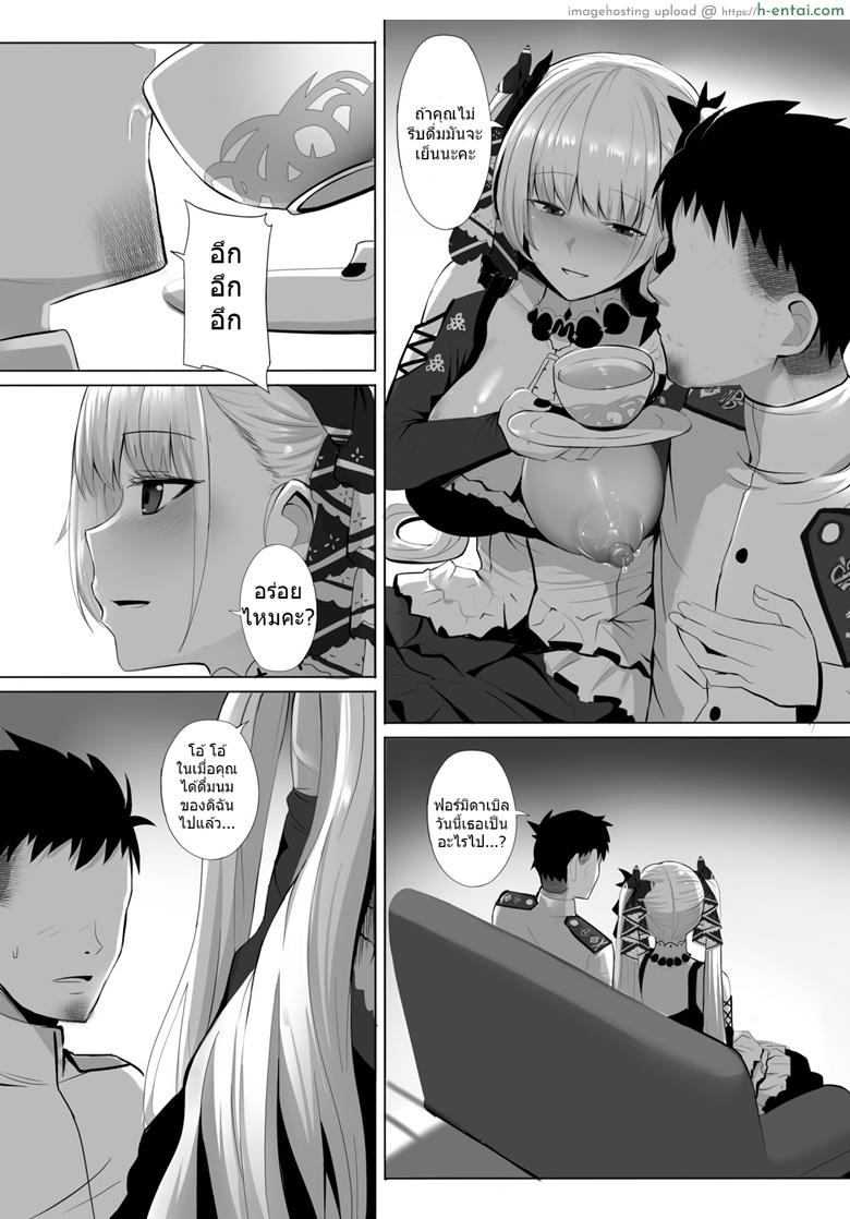 อ่านโดจิน นมสดๆจากเต้า [Ginhaha] Formidable to Tea Time + SP (Azur Lane) หน้า 5